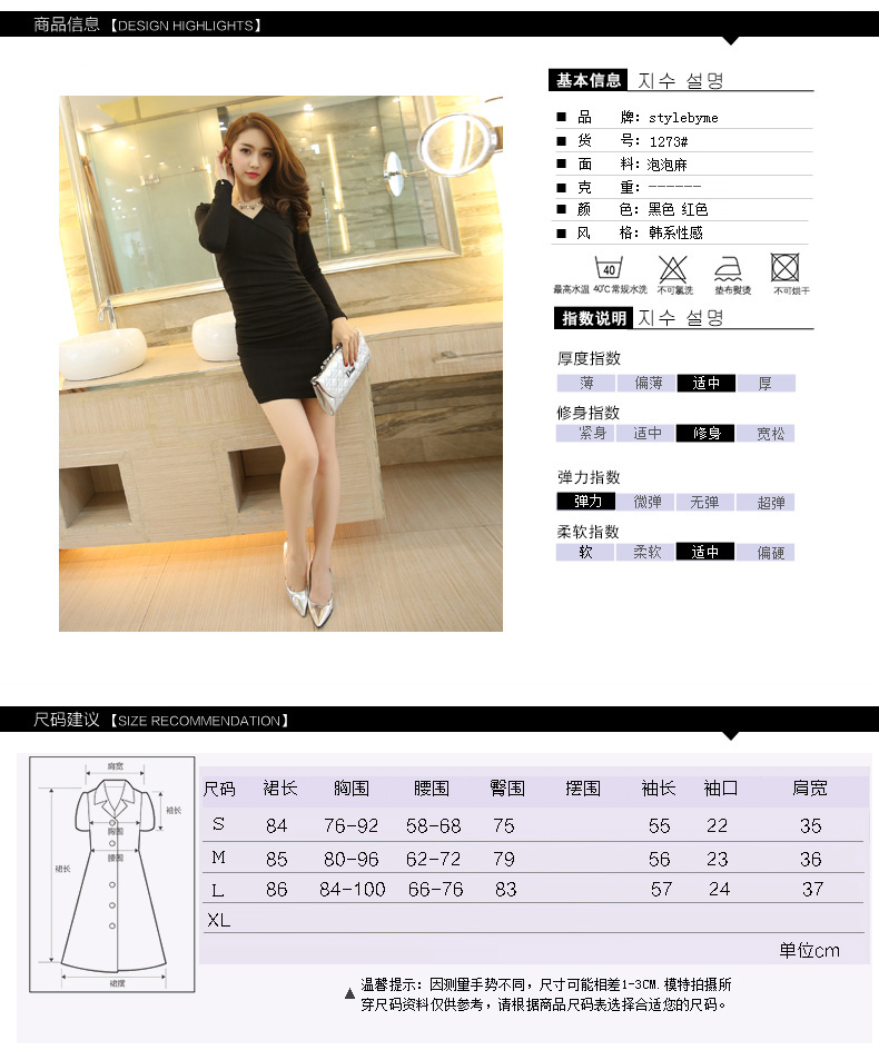 粉艾妮2015秋冬装新款修身长袖连衣裙韩版夜店性感V领裹胸打底裙 1273黑色 S