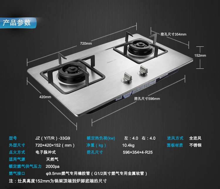 燃气灶规格尺寸大全图片