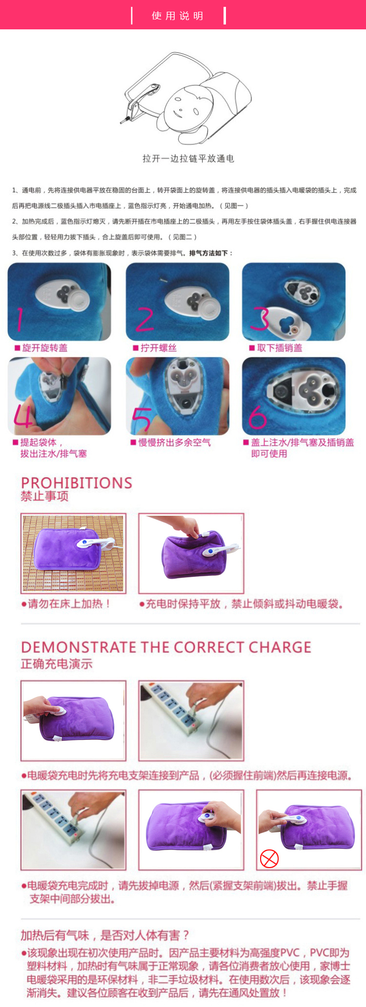 
                                        
                                        家博士水电分离防爆充电热水袋暖水袋 暖手宝 电暖袋 已注水 女孩糖糖(2D)                