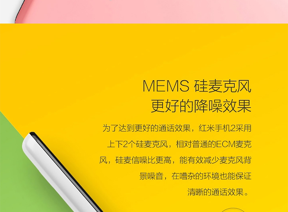 小米（MI）红米2 电信4G版(8G ROM) 白色 标配版