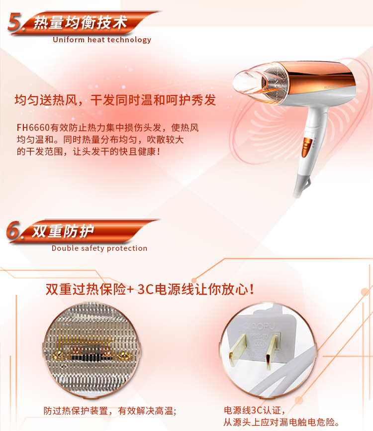 飞科(FLYCO)FH6660可折叠电吹风机 1600W负离子