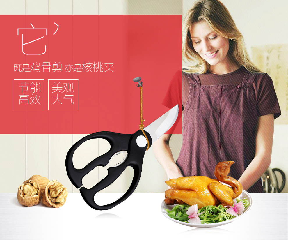 
                                        欧圣美 护手强力多用厨房剪刀 不锈钢多功能鸡骨剪刀 核桃夹子 坚果钳 鱼剪                