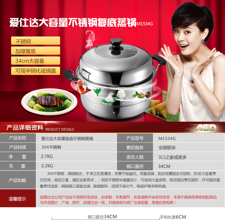 
                                        
                                        爱仕达（ASD） 爱仕达蒸锅ASD二层304不锈钢大蒸锅 电磁炉通用M1534G 34CM                