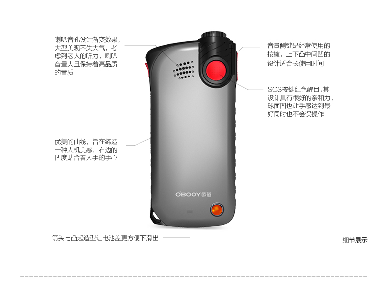 东信欧蓓(OBOOY) EA508 移动/联通2G 老人手机 铁灰色