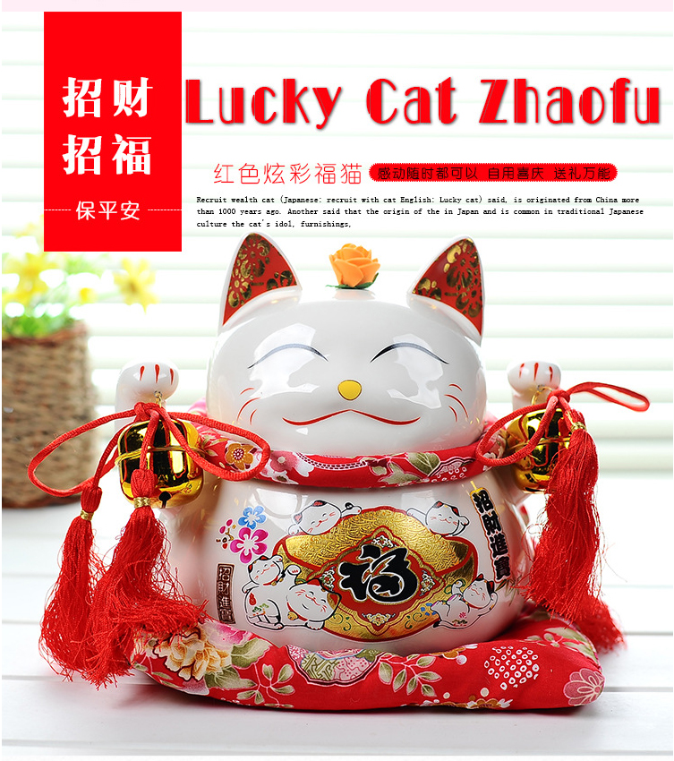 麦泽 陶瓷招财猫摆件 储存罐 招财进宝  长18cm宽17cm高18cm