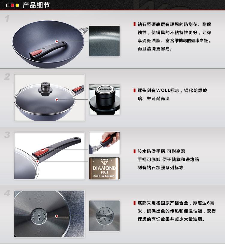 
                                        弗欧（WOLL） 德国制造WOLL不粘锅雅致钻石系列30cm中式炒锅炒菜锅少油烟不粘锅                
