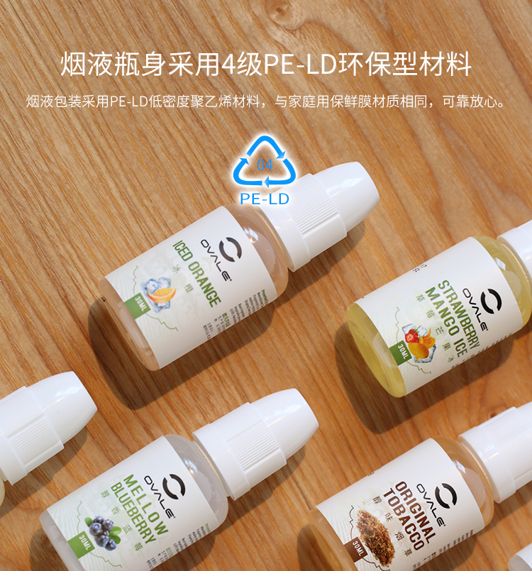 欧凡尔欧凡尔30ml烟油