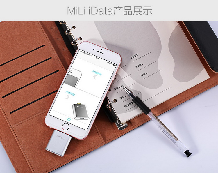 MiLi 米力 iData 苹果手机U盘 16G 苹果认证 iPhone5/5S/6/6 plus/安卓手机/安卓平板通用 银色