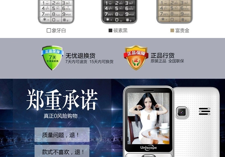 UniscopE/优思 US88T 移动联通2G 老人手机 双卡双待 白色