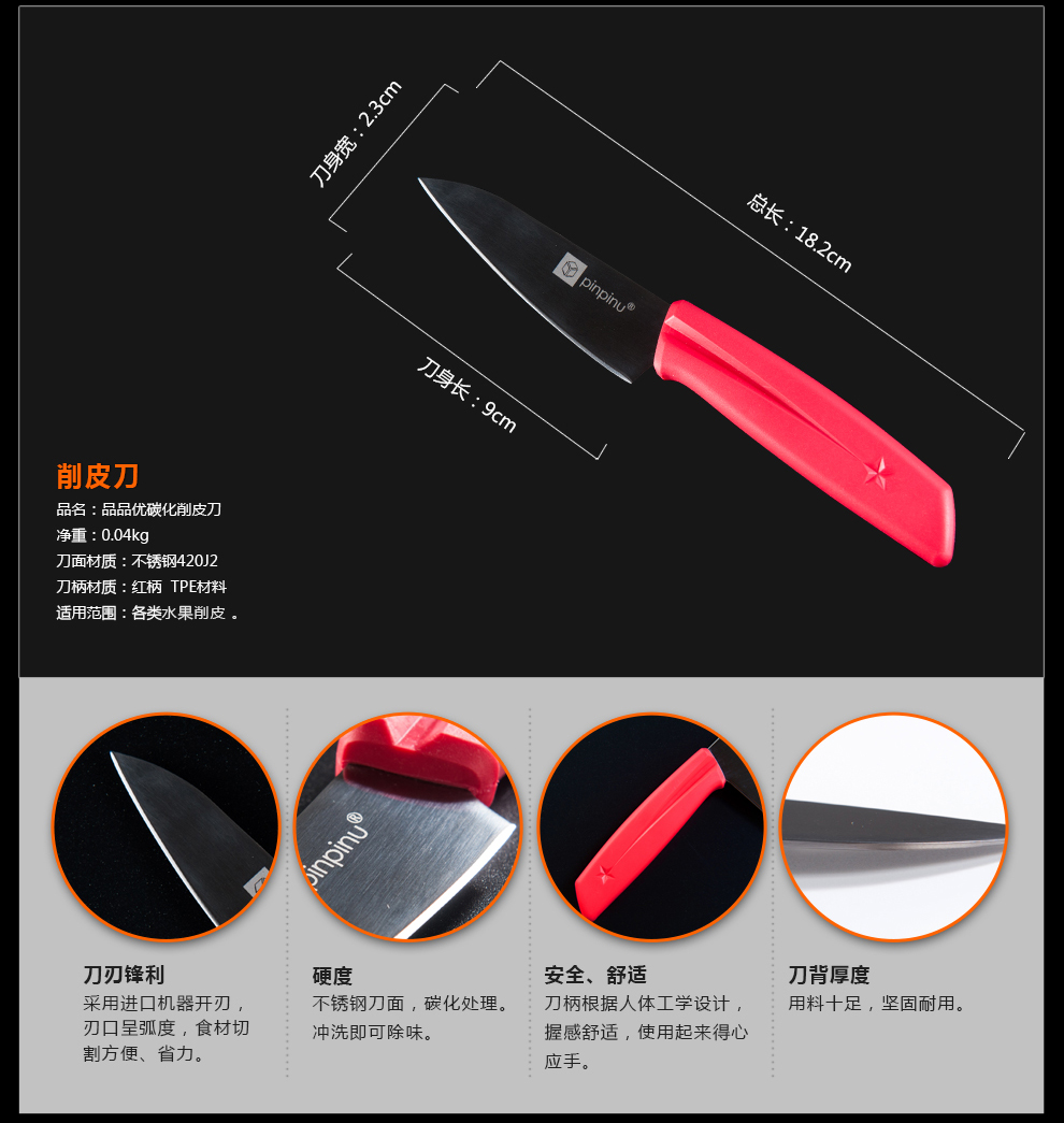 品品优厨具刀具5件套装 碳化不锈钢斩骨刀 菜刀 水果刀 厨房剪 刀筒 红色