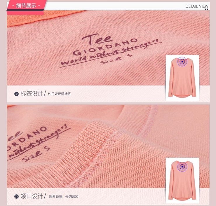 佐丹奴T恤女装莫代尔棉纯色打底衣圆领长袖T恤衫05324548 23粉红色 小码(155/84A)