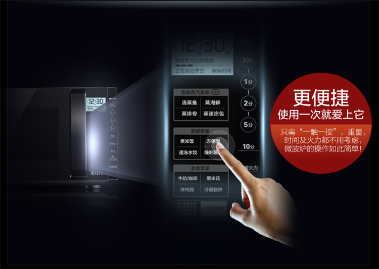 美的（Midea）M3-L231A微波炉光波炉23L 