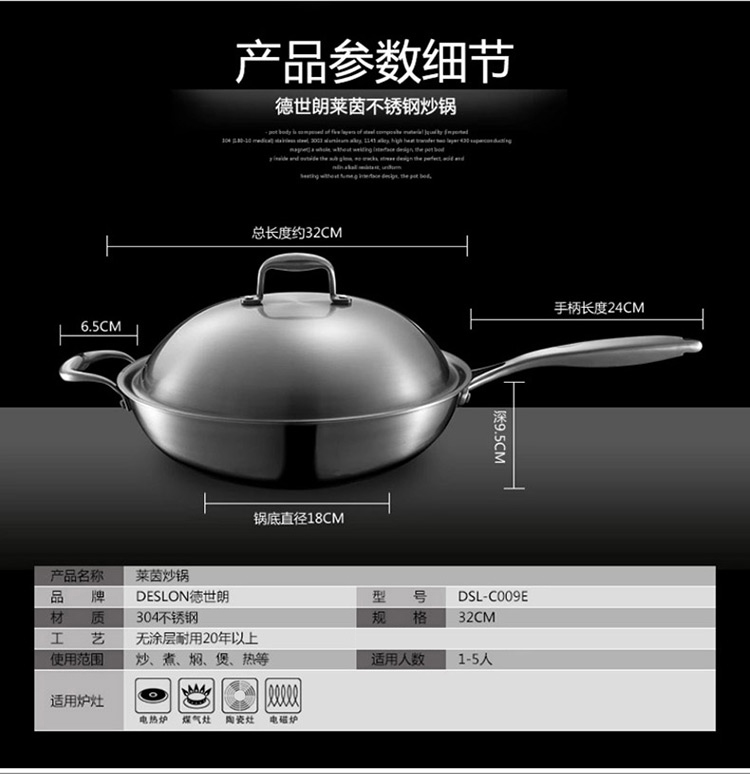 
                                        德世朗304不锈钢炒锅 无涂层少油烟电磁炉炒菜锅 燃气通用 32cm                