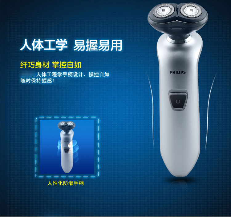 飞利浦（PHILIPS）电动剃须刀S520 男士电动刮胡刀胡须刀 全身水洗2D智能贴合