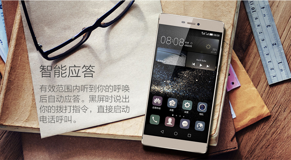 华为 p8高配版 双卡双待手机 64G ROM 流光金   移动/联通双4G  标配版