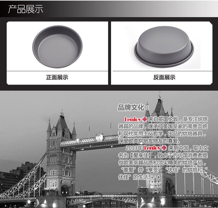 
                                        爱享佳（ienjoy +） 烘焙工具 披萨烤盘 6寸8寸 圆形深匹萨盘 不粘烤盘 家用烤箱配件 10.5寸 232010                