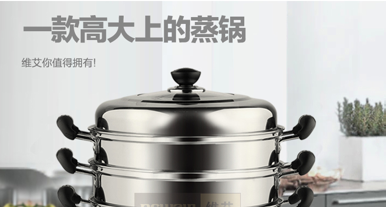 
                                        维艾 三层不锈钢蒸锅双层蒸笼屉二层蒸格电磁炉明火通用 28cm                