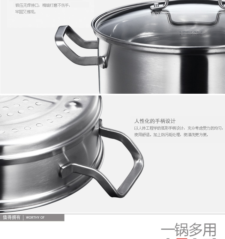 凌丰LINKFAIR 加厚304不锈钢复底三层蒸锅 诺堡 26cm