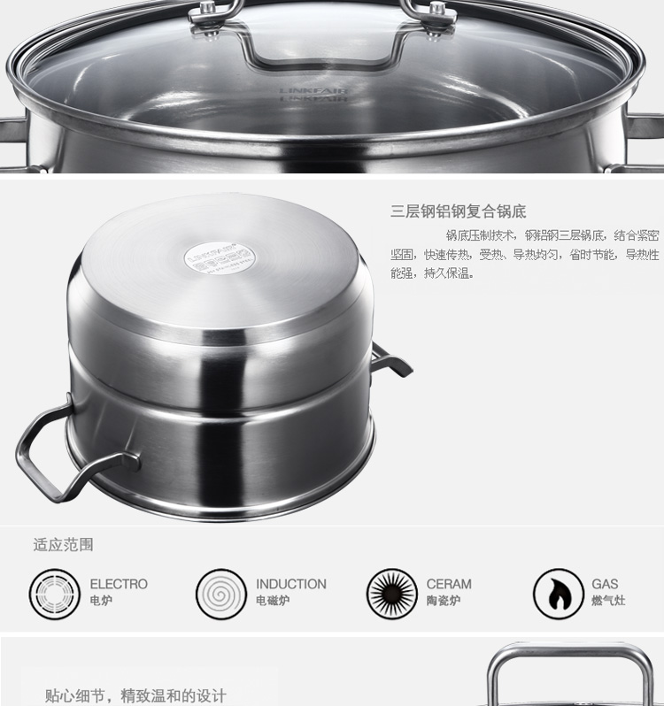 凌丰LINKFAIR 加厚304不锈钢复底三层蒸锅 诺堡 26cm