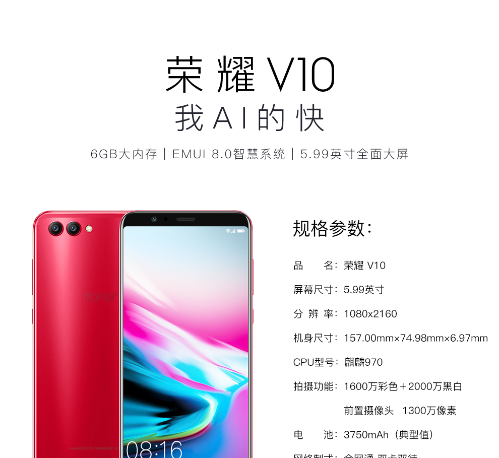 华为(huawei) 荣耀v10手机 极光蓝 全网通(6gb 64gb)_现价-1元