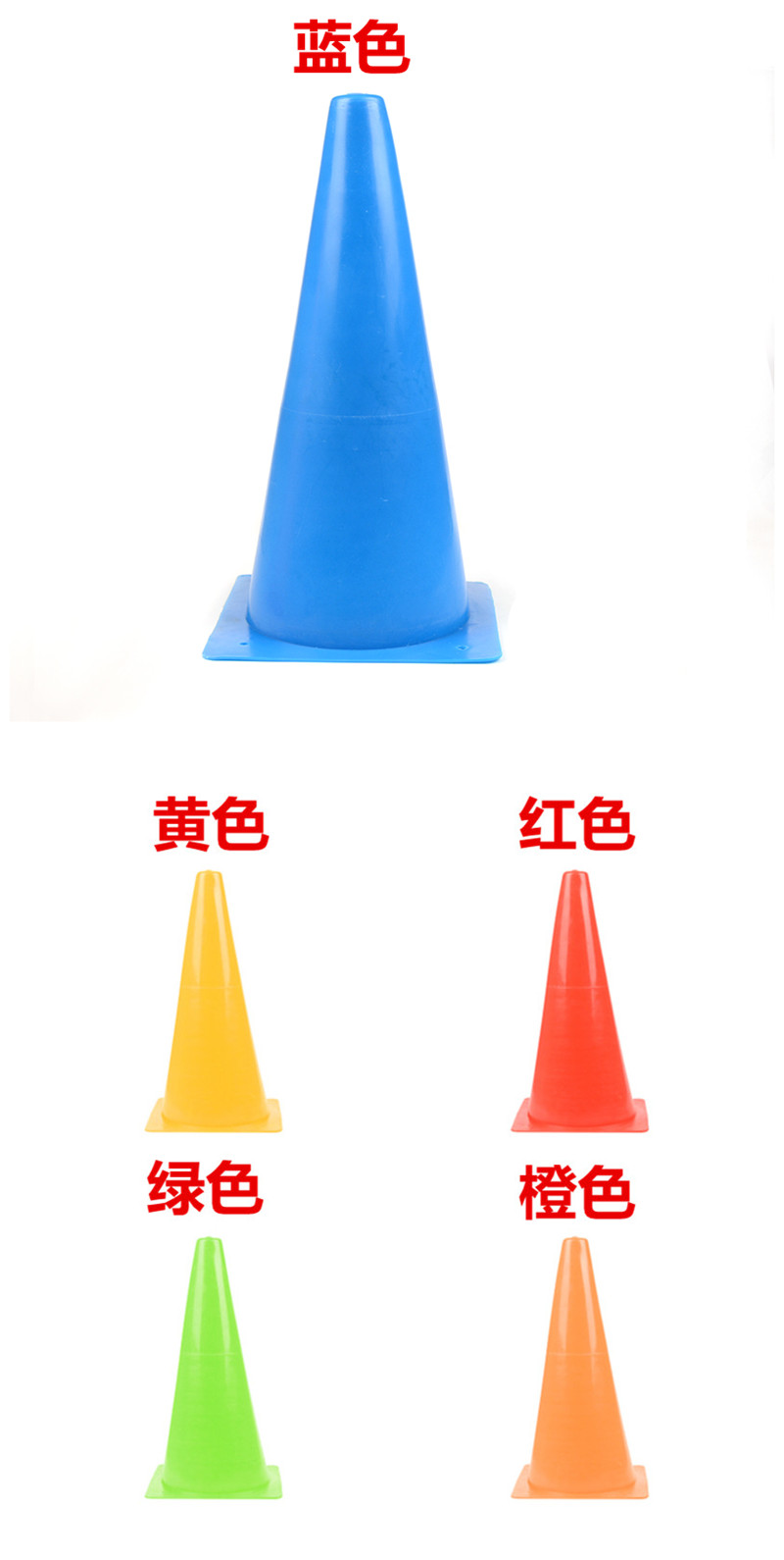 足球训练标志桶标志锥雪糕筒路标障碍物篮球幼儿园跆拳道器材18厘米