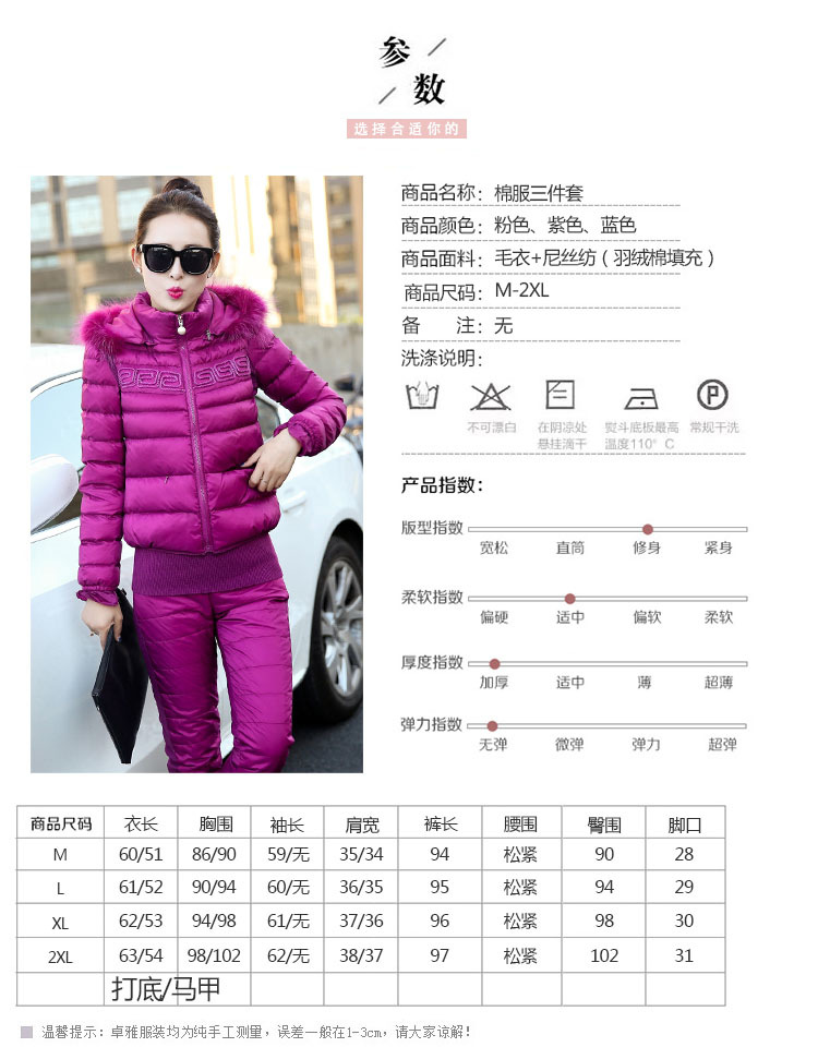 米莉伊芙2015冬装新款休闲女装棉服保暖女棉裤保暖内衣女 三件套 粉色 XL