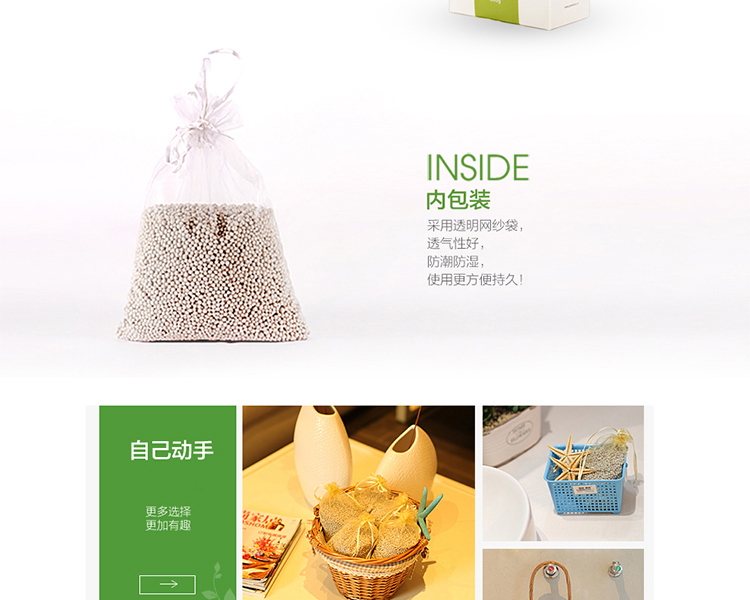 格林·森特 藻钙空气净化宝 家具新车装修新房除异味剂 去甲醛 优于活性炭800克