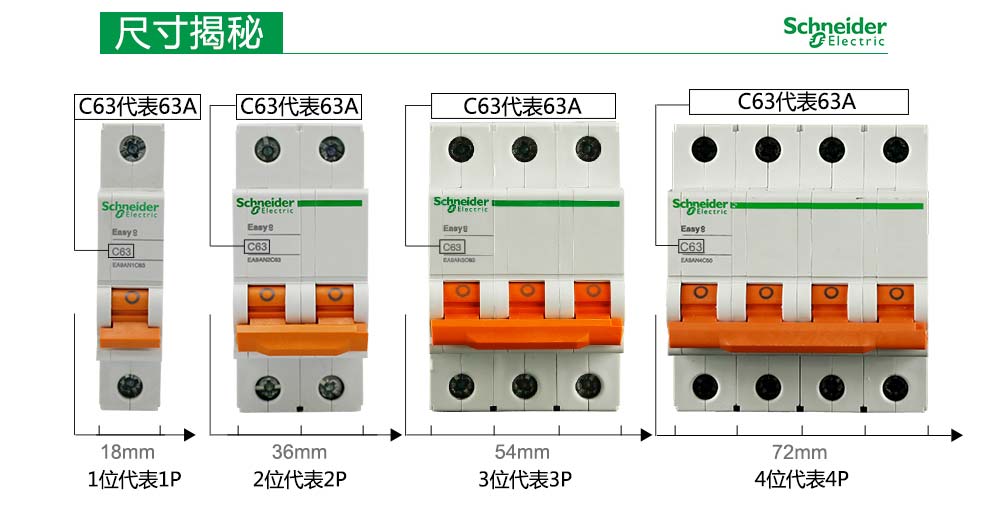 施耐德斷路器梅蘭日蘭ea9系列2pc40a空氣開關ea9an2c40