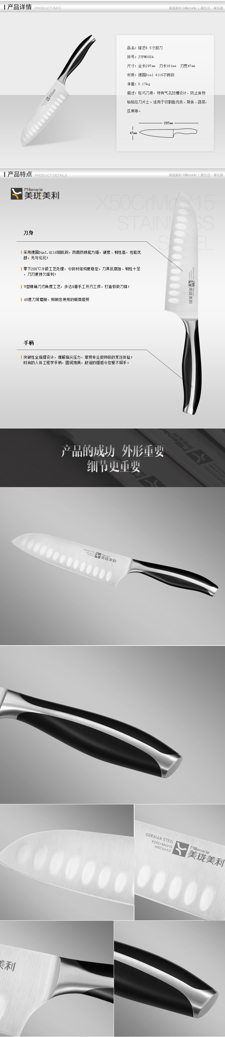 美珑美利Millenarie 德国进口钢材厨房料理刀 锋芒6.5寸厨刀 JYFM002A