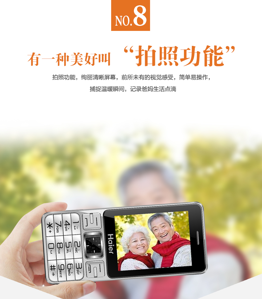 海尔（Haier）A210移动/联通2G直板按键手写屏老人手机 香槟金