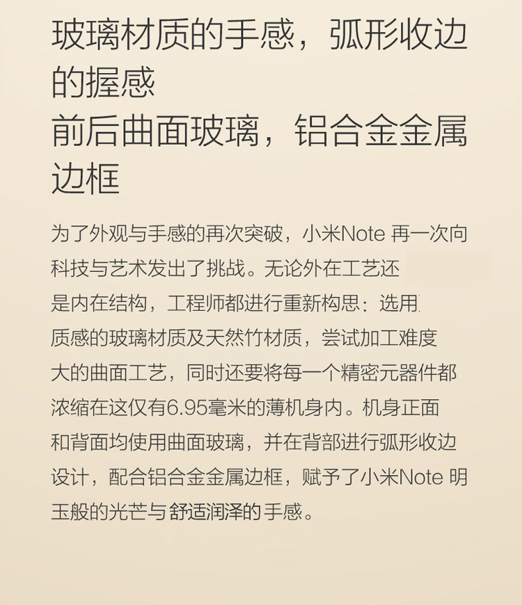 小米（MI）小米Note 顶配版 4G 手机  64G顶配 香槟金 移动4G (支持移动联通双4G)  标配