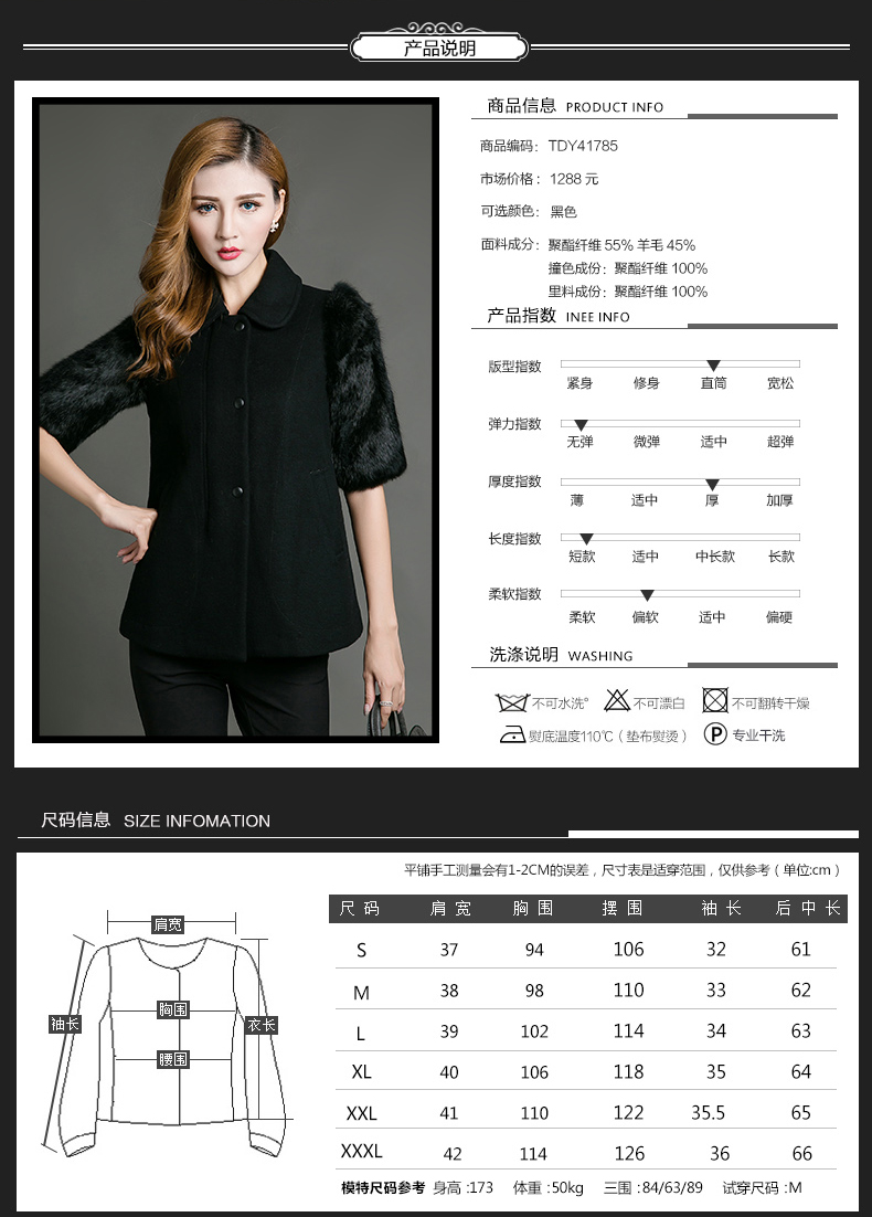 唐朝 2015冬装新款时尚简约直筒翻领单排扣毛呢外套TDY41785 黑色 XL