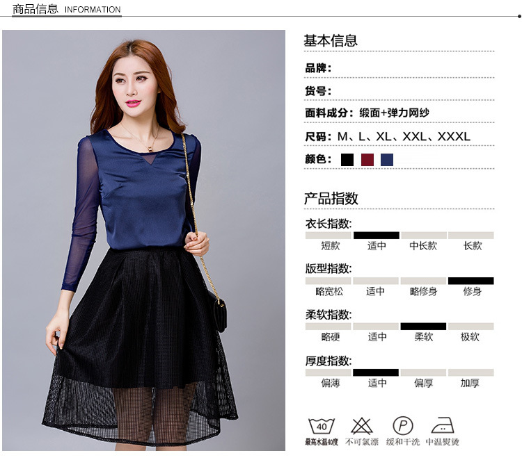 魅诗朵  打底衫春秋长袖雪纺衫大码女装纯色显瘦女T恤上衣韩版2015新款潮 酒红色 M