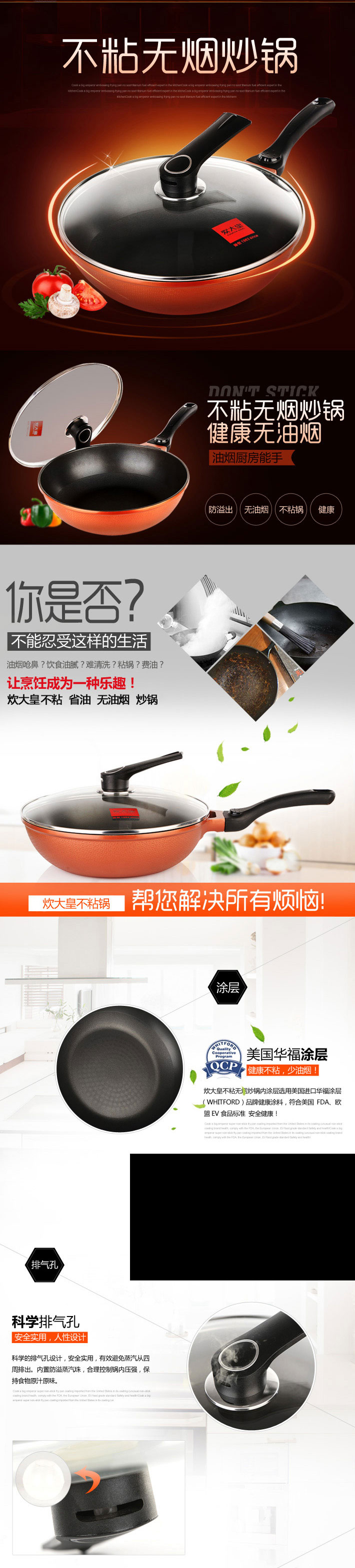 
                                        炊大皇（COOKER KING） 炒锅不粘锅无油烟炒菜锅具30cm可立锅盖电磁炉通用锅                