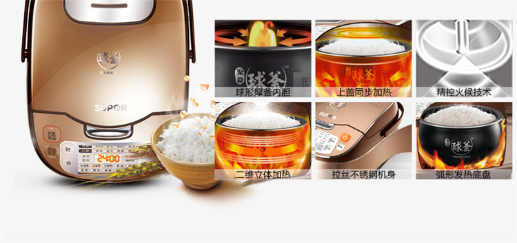 SUPOR/苏泊尔 CFXB40FC932-75 4L智能球釜电饭煲手机WIFI远程煮饭 