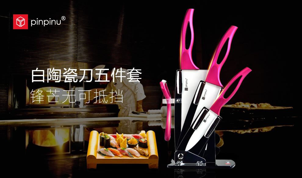 
                                        品品优（pinpinyou） 品品优陶瓷菜刀 厨师刀 水果刀 刨刀 刀架 陶瓷刀具5件套 红色                