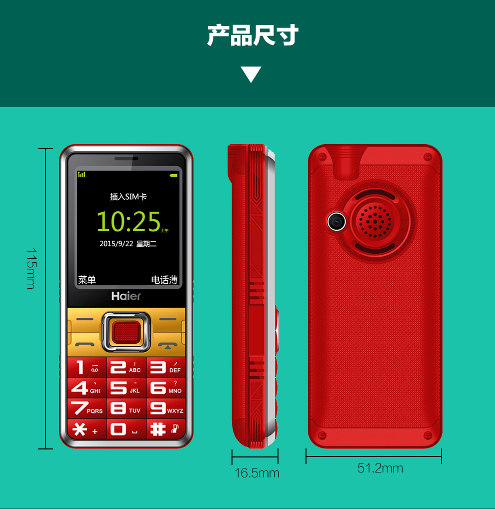 海尔 (Haier) A110  移动/联通2G 老人手机直板 双卡双待 典雅黑 老年版