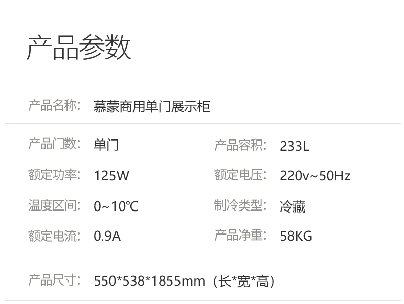 单开门展示柜价格图片