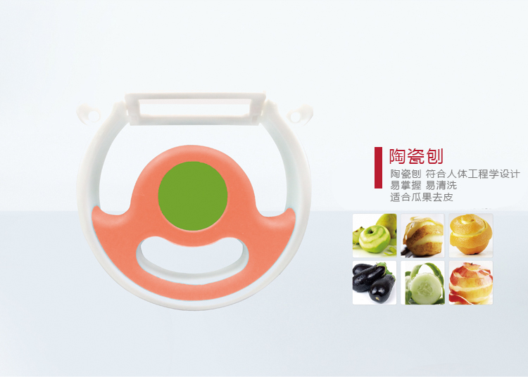 酷家陶瓷刨水果刀折叠刀削皮器去核器果肉分切器榨汁器开瓶器 随悦五件套