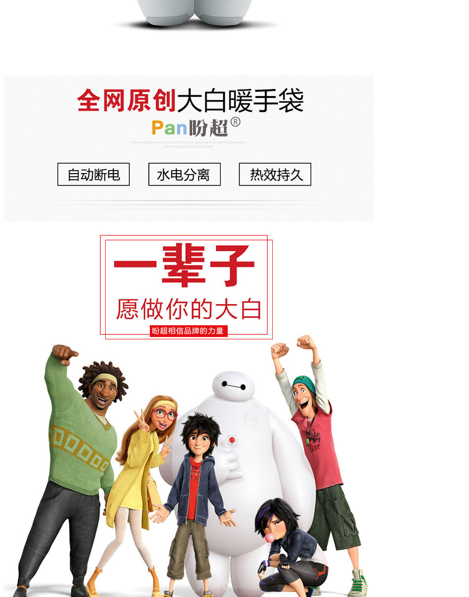 可爱大白卡通可拆洗双插手热水袋电暖袋已注水暖宝宝水电分离防爆暖手宝充电暖水袋电暖暖水宝 白色