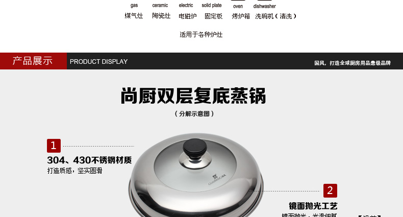 国风GuofenG 尚厨28cm蒸锅 304+430不锈钢复底电磁炉通用蒸锅 多用锅汤锅