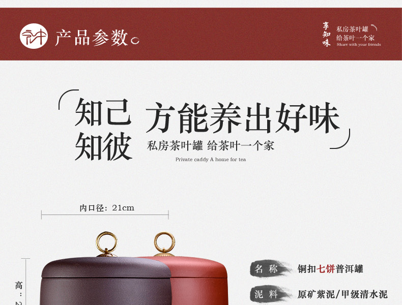 
                                                                                宏中（hongzhong） 宜兴紫砂茶叶罐 大号 七饼装存茶罐醒茶密封罐普洱茶饼罐储茶罐 紫泥七饼装-熟普专用                