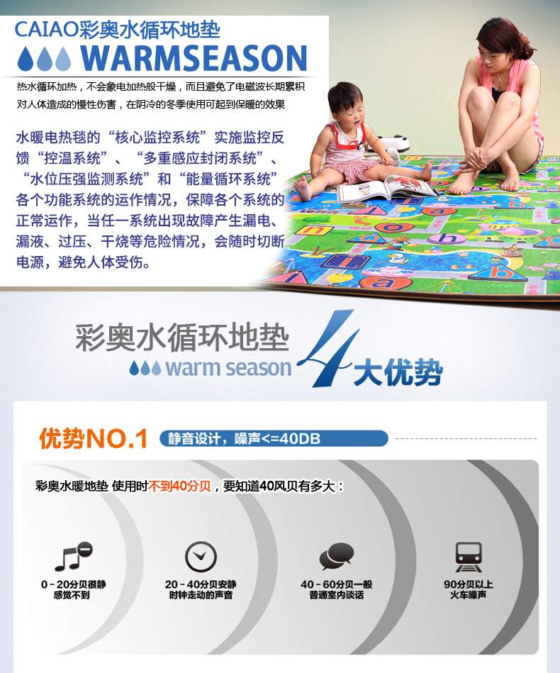彩奥地热毯水暖电热毯取暖电器发热爬爬垫移动地暖垫移动水暖地垫 迪士尼 200*150