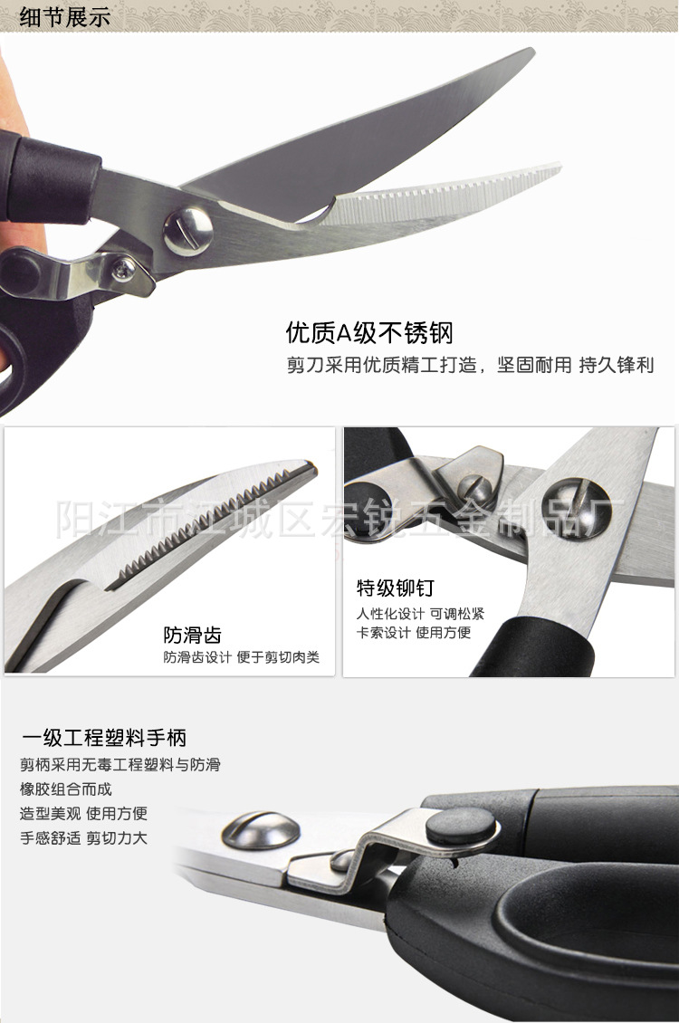 优质强力不锈钢厨房剪刀 强力鸡骨剪 厨房实用剪刀