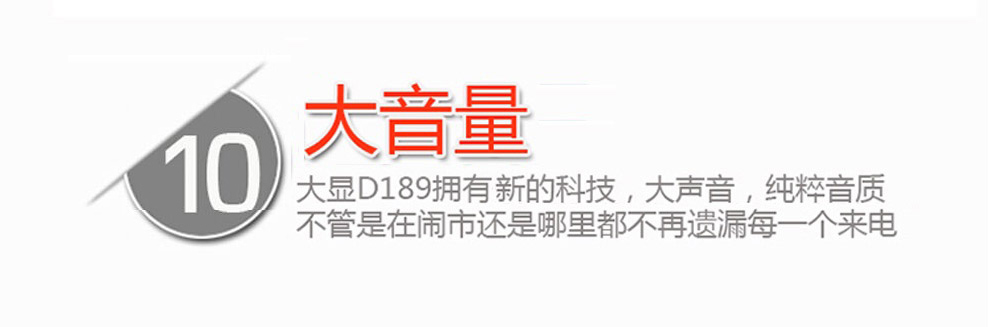 大显（DaXian）D189 移动/联通2G 老人手机 红色 官方标配
