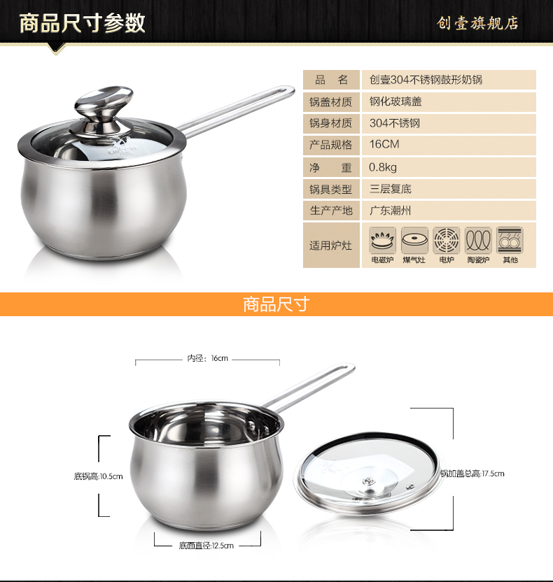 
                                        创壹（CHANCES） 304不锈钢奶锅复底汤锅16cm煮奶锅不粘锅电磁炉通用无涂层加厚                