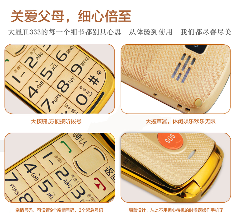 大显(DaXian) JL333  移动/联通2G 翻盖老人手机 双卡双待 黑色