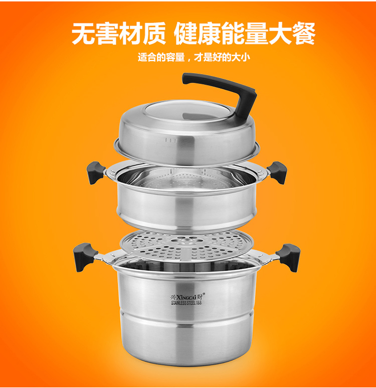 兴财旗舰店 尊雅加厚304不锈钢二层多用蒸锅(三层复底)电磁炉煤气炉通用 30CM加1元大礼包