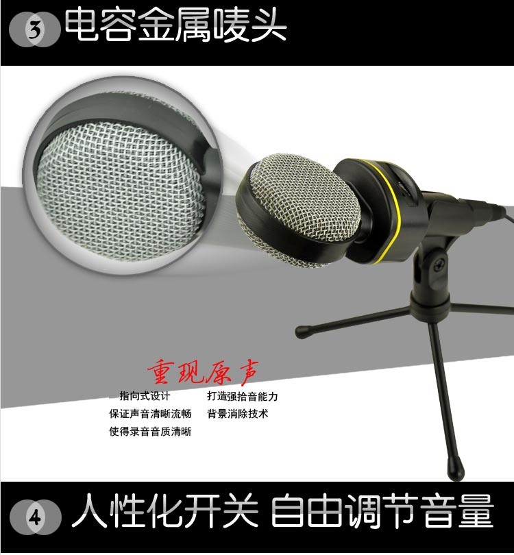 AIMC笔记本麦克风 电脑录歌麦克风 网络卡拉OK歌YY语音专业电容麦 SF930