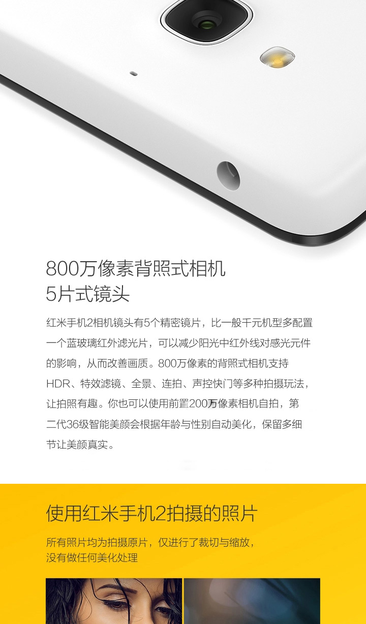 小米（MI）红米2 白色 移动4G版(8G ROM) 标配版